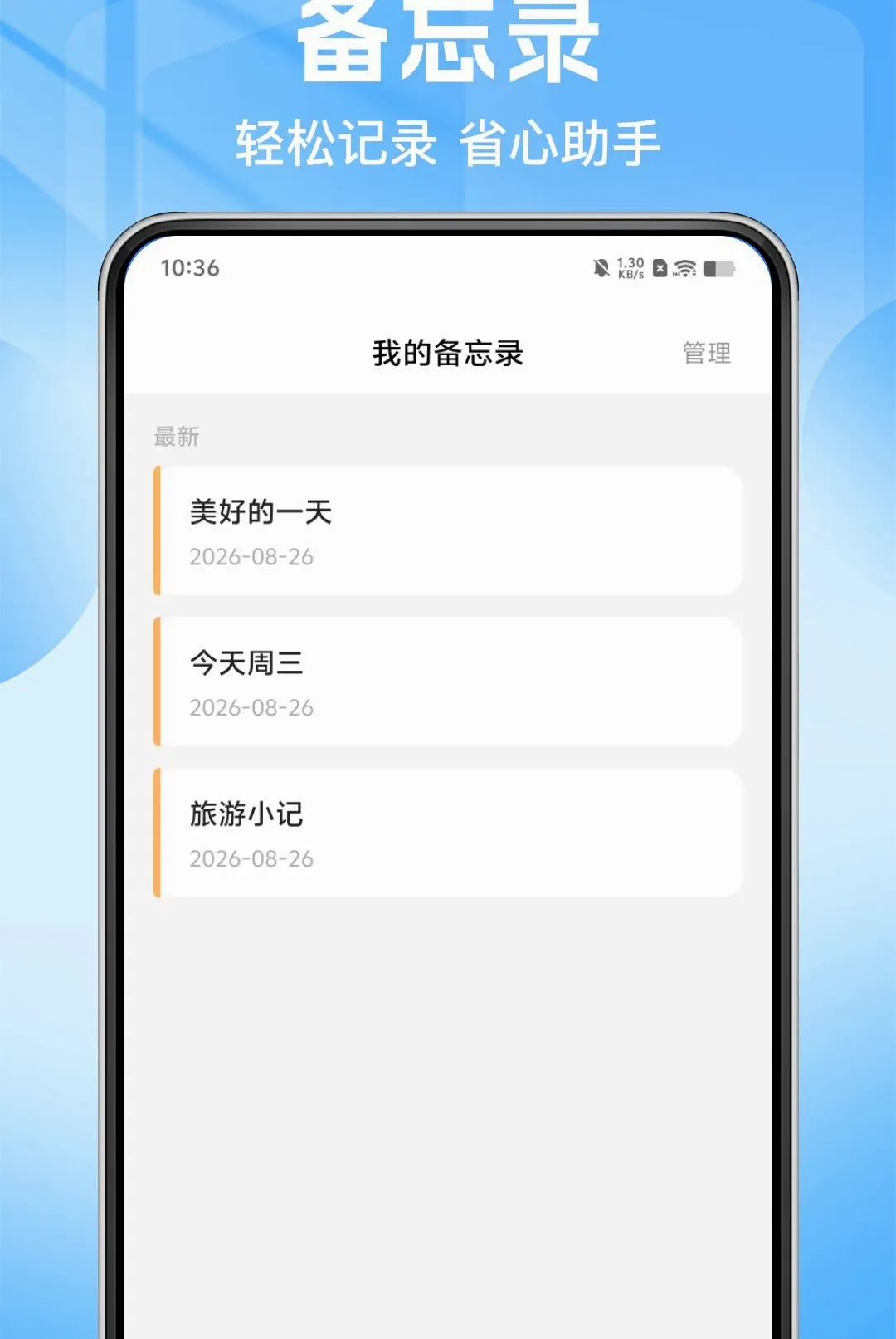 电费水费月度算软件安卓版手机版 电费水费月度算软件安卓版手机版