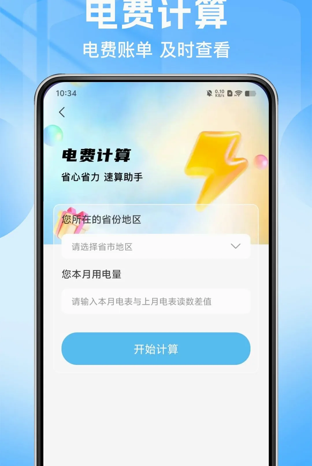 ���ˮ���¶���������׿���ֻ���v1.0.0 ��׿��