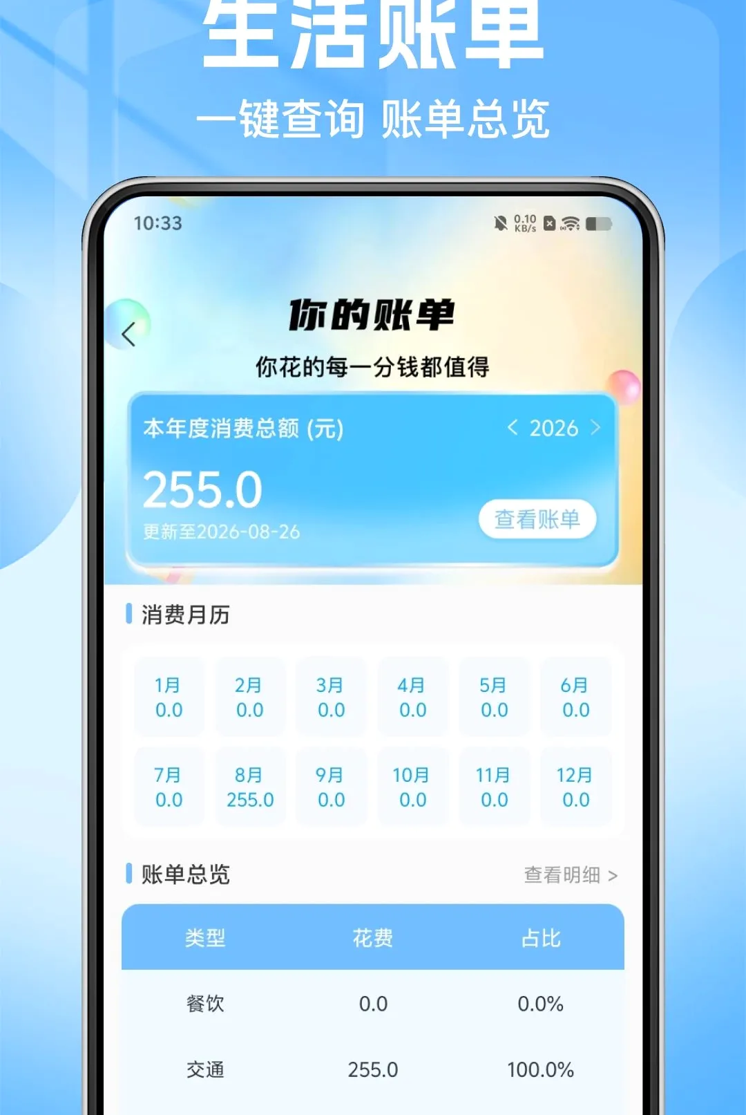 ���ˮ���¶���������׿���ֻ���v1.0.0 ��׿��