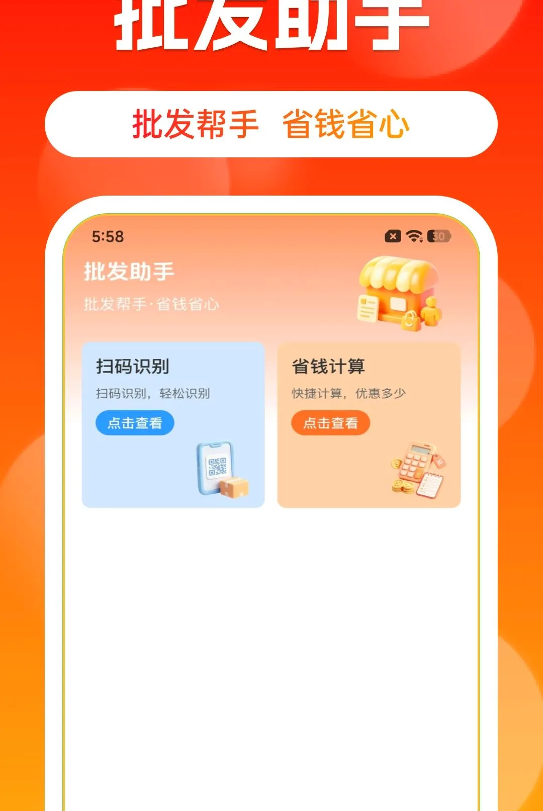 ����Դһ����������(��Դ����ƽ̨)v1.0.0 �ֻ���