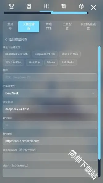 LingChat最新手机版 LingChat最新手机版