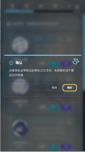 LingChat�����ֻ���v0.5.0 ��׿��