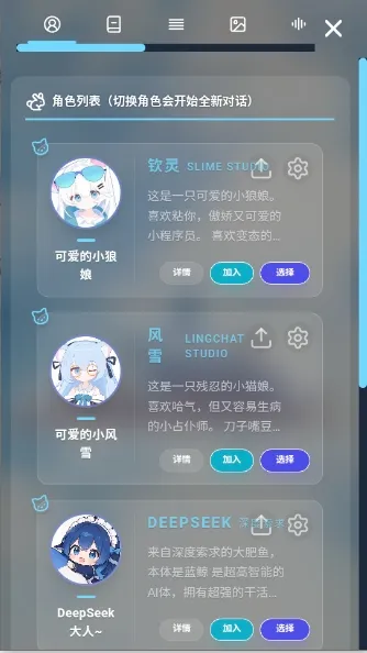 LingChat�����ֻ���v0.5.0 ��׿��