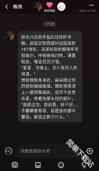 星梦语安卓版手机版 星梦语安卓版手机版