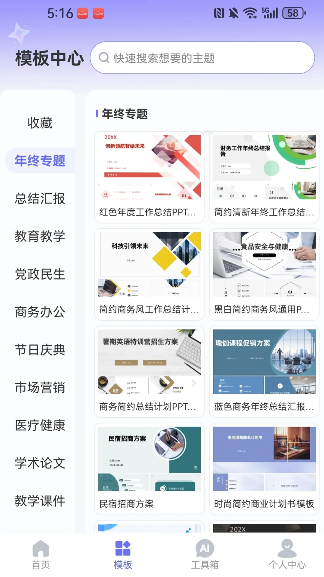 WinPPT(PPT��������)v1.0.3 �ٷ�����