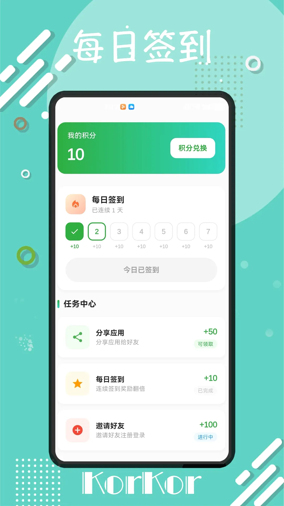 korkor(���ʱ�ֽӦ��)v1.0.0 ��׿��