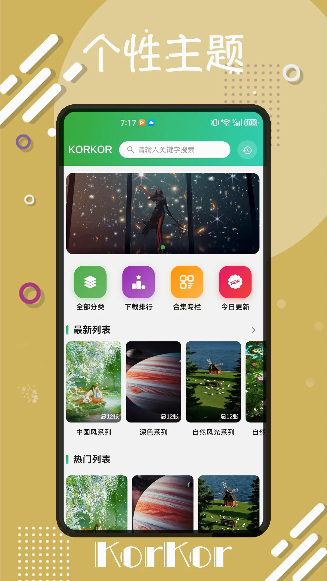 korkor(���ʱ�ֽӦ��)v1.0.0 ��׿��