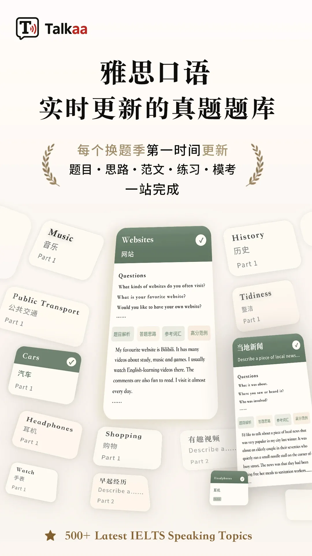 Talkaa(��˼��������)v1.5.0 �ٷ�����