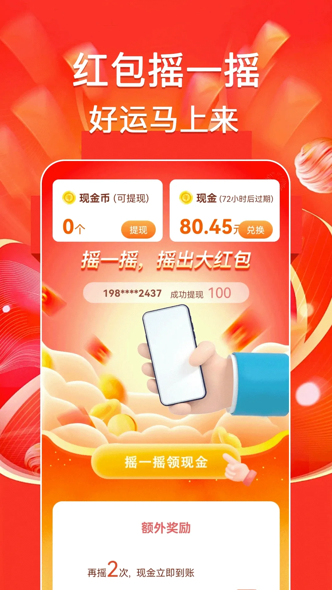 �������׬��׿���ֻ���v1.0.6 �ٷ�����
