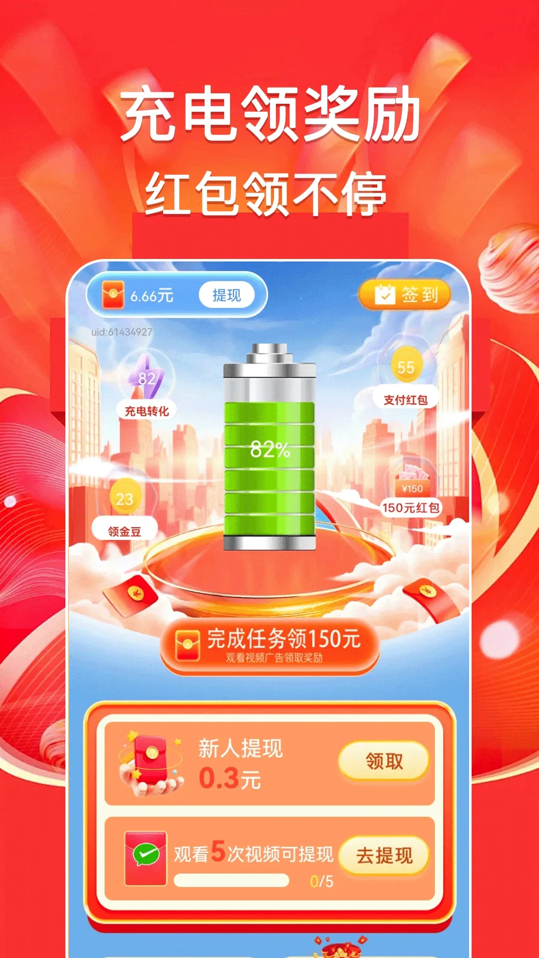 �������׬��׿���ֻ���v1.0.6 �ٷ�����