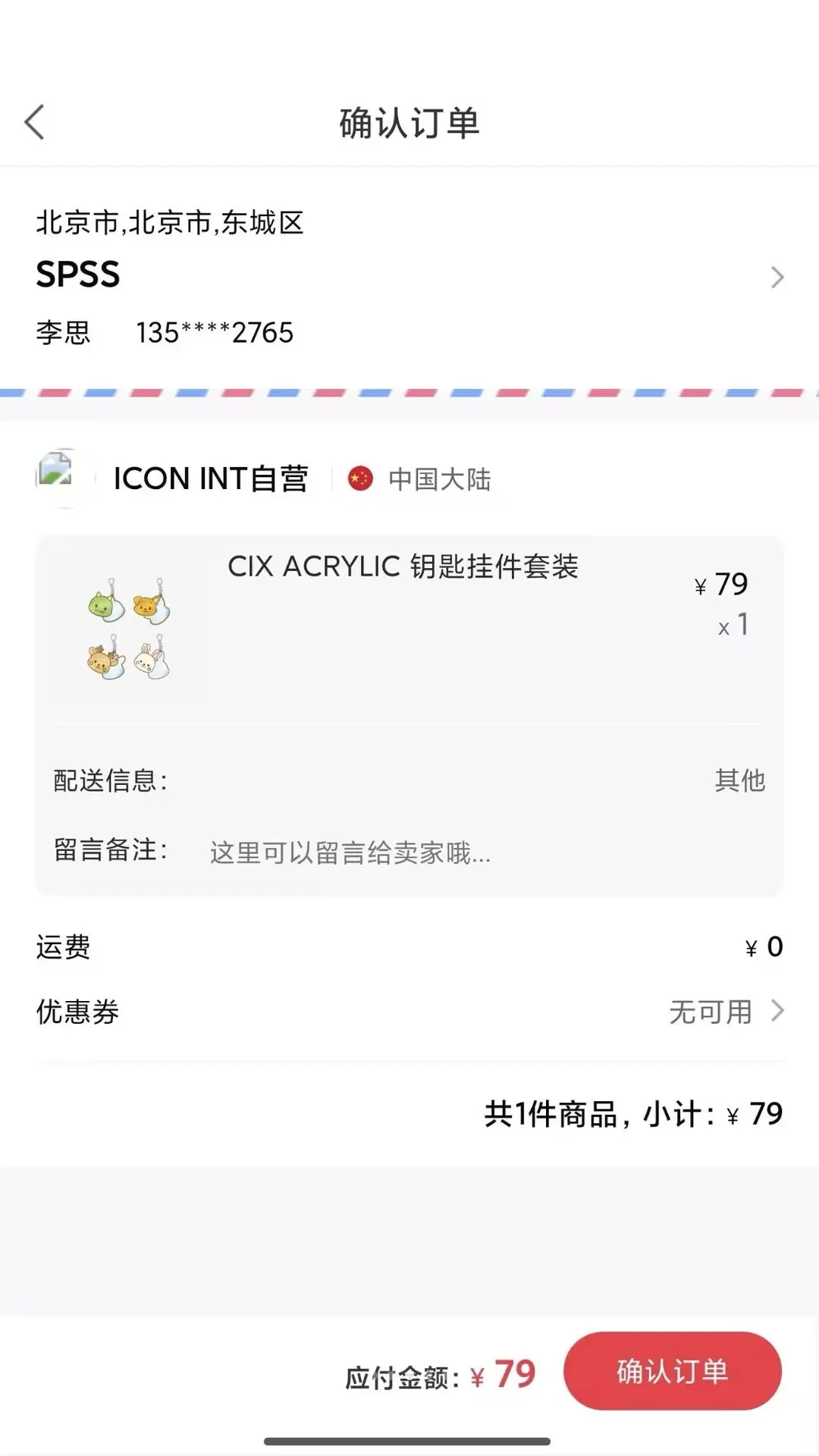 ICON INT2026���°汾v1.0.2 ��Ѱ�