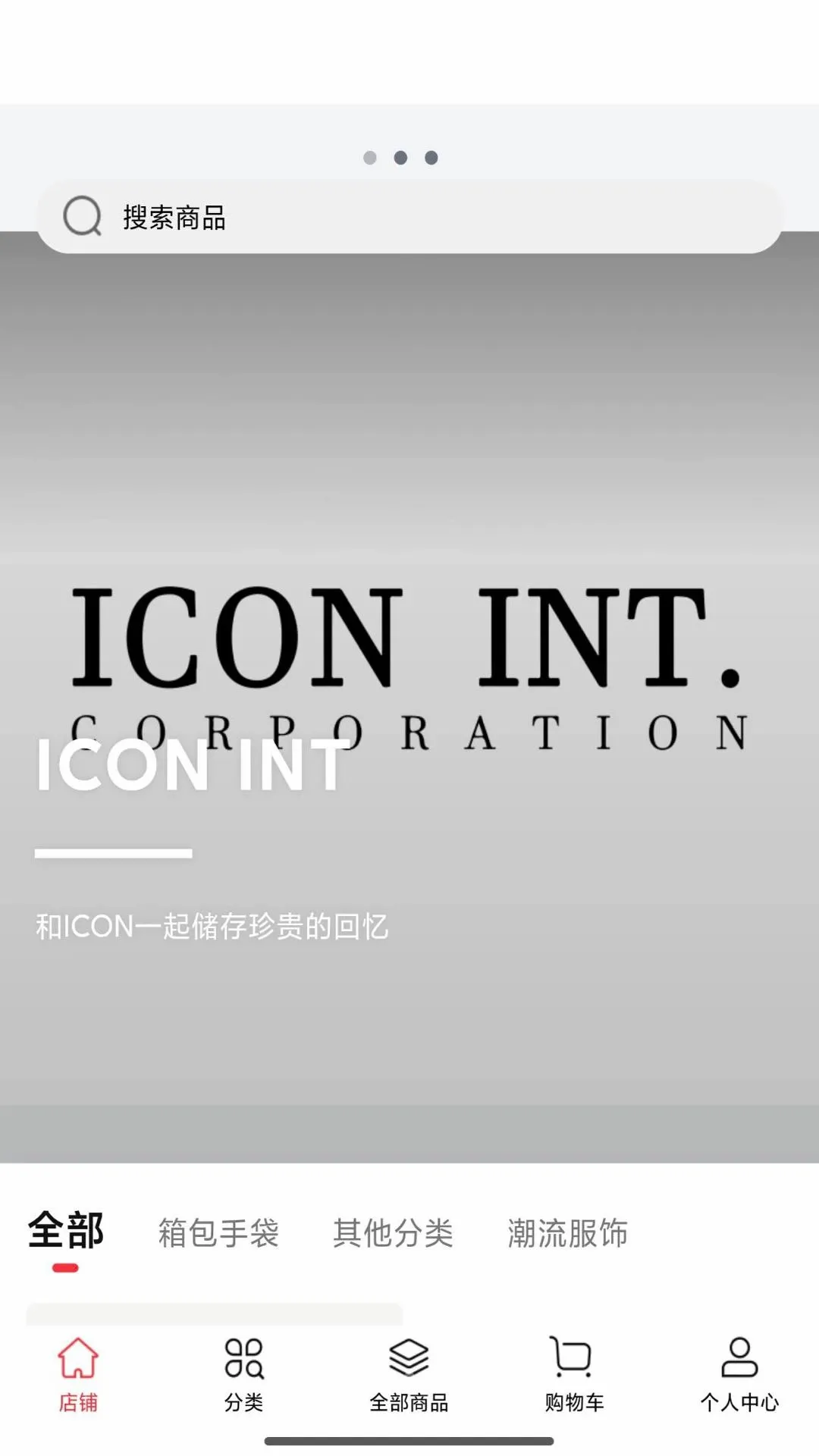 ICON INT2026最新版本 ICON INT2026最新版本