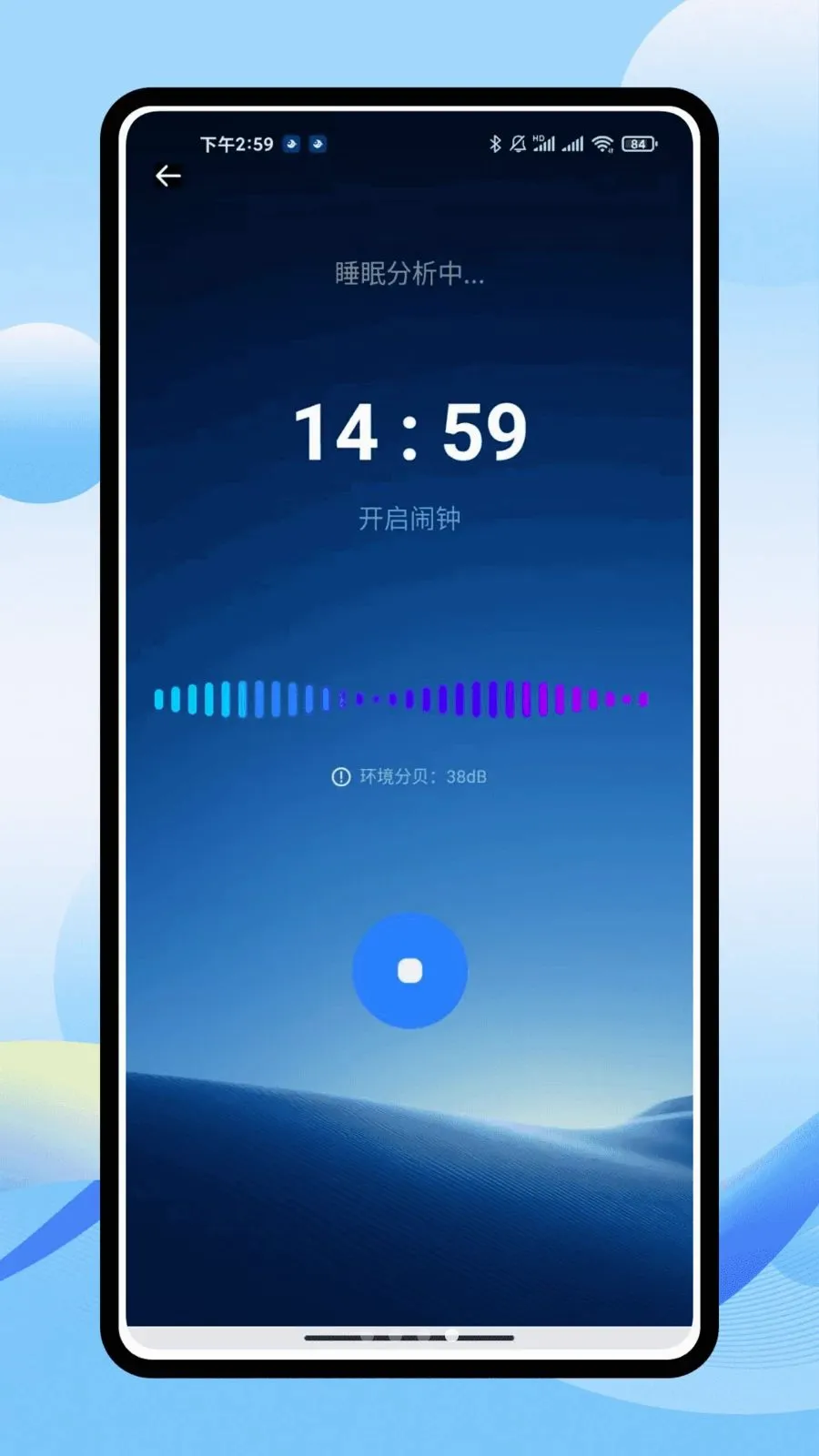 iSleepers(˯�߼�����)v1.0.0 �ֻ���