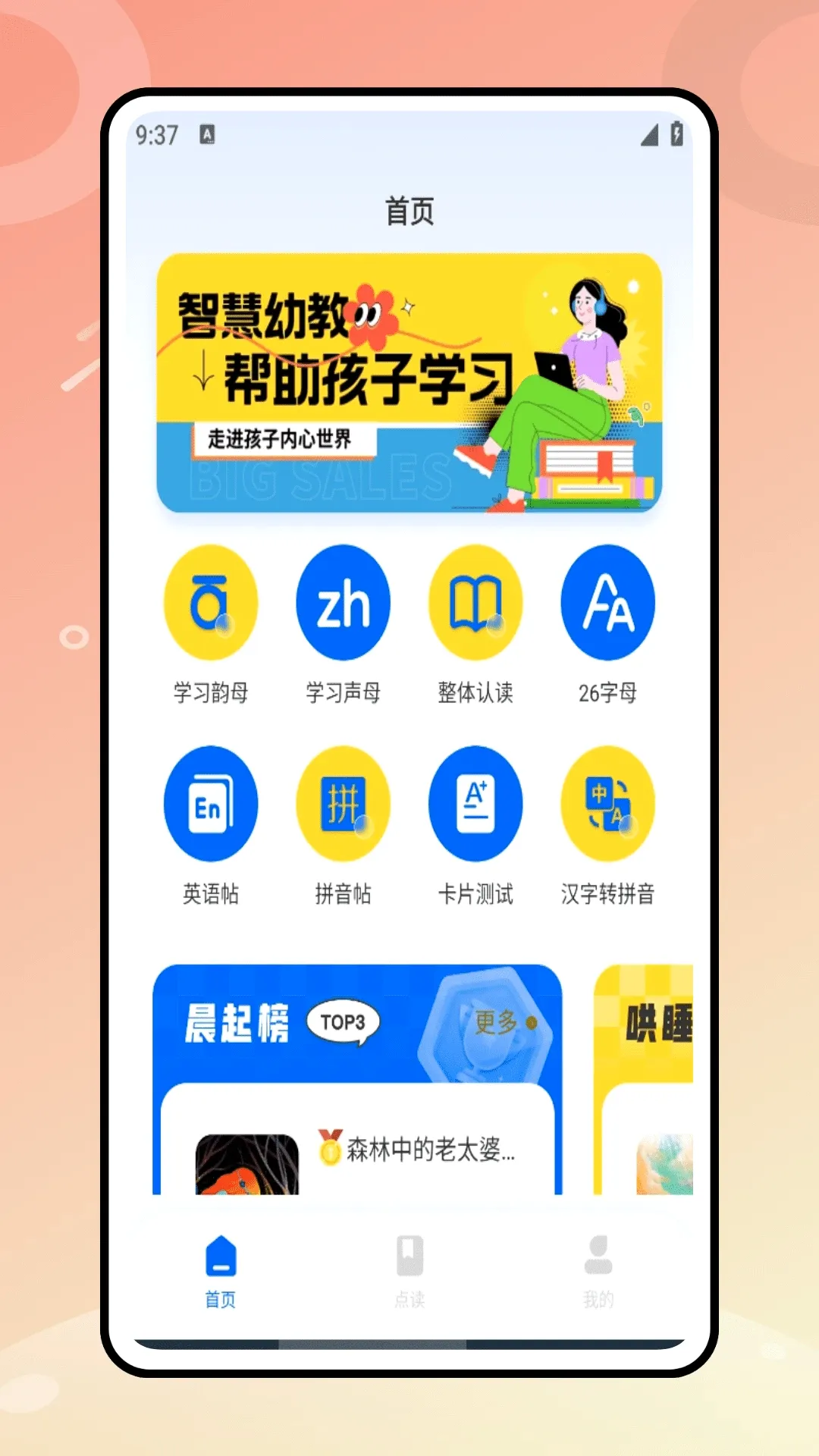 �����������ֻ���v2.0.0 �ֻ���