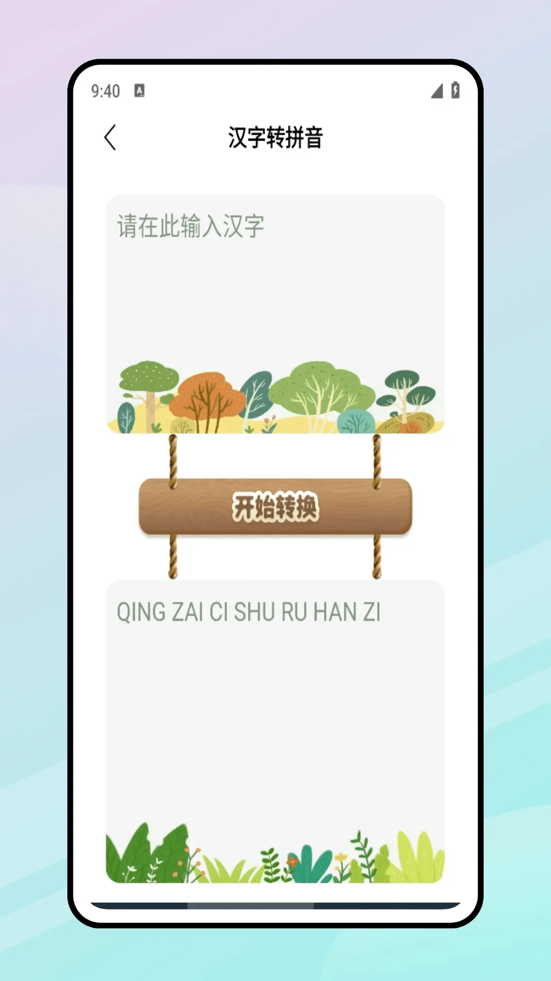 �����������ֻ���v2.0.0 �ֻ���