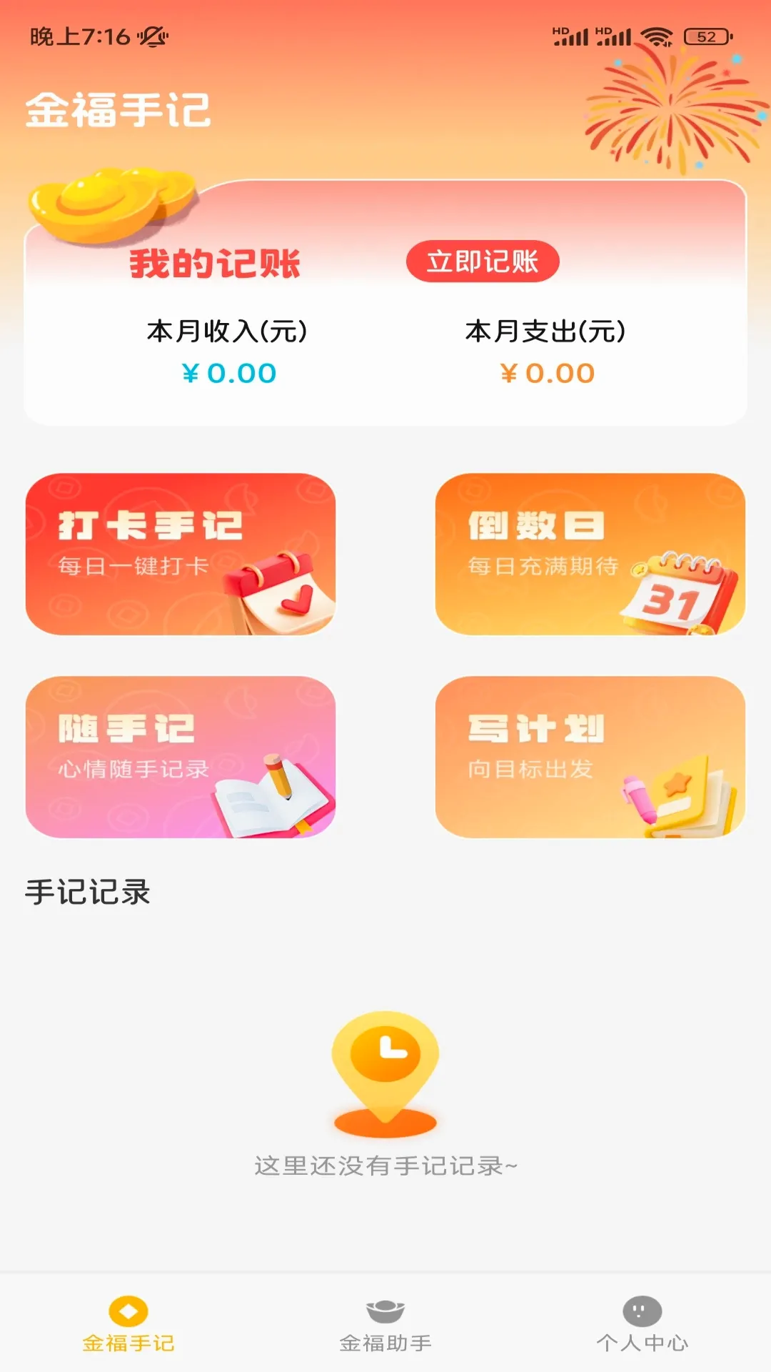 ���˼��˹���2026�ٷ����°汾v1.2 ��Ѱ�