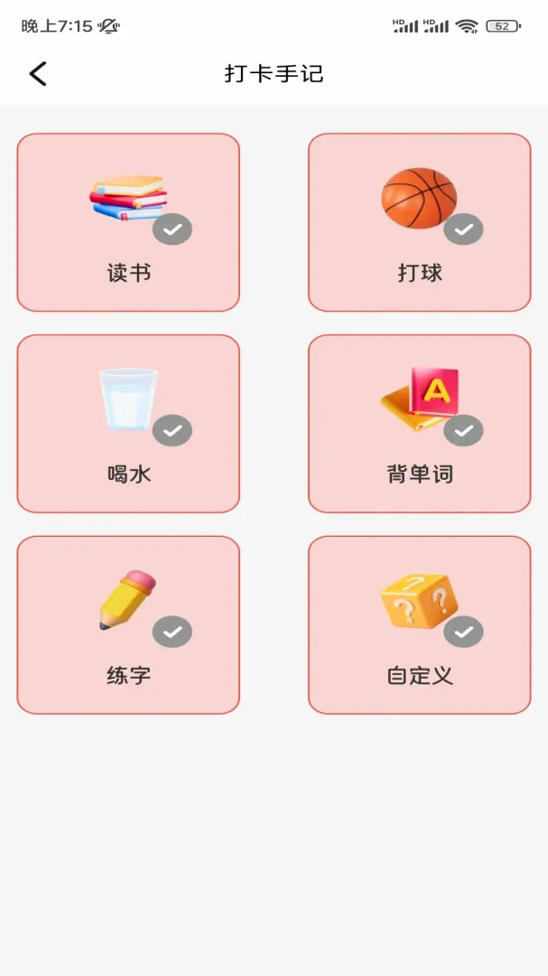 七宜记账工具2026官方最新版本 七宜记账工具2026官方最新版本