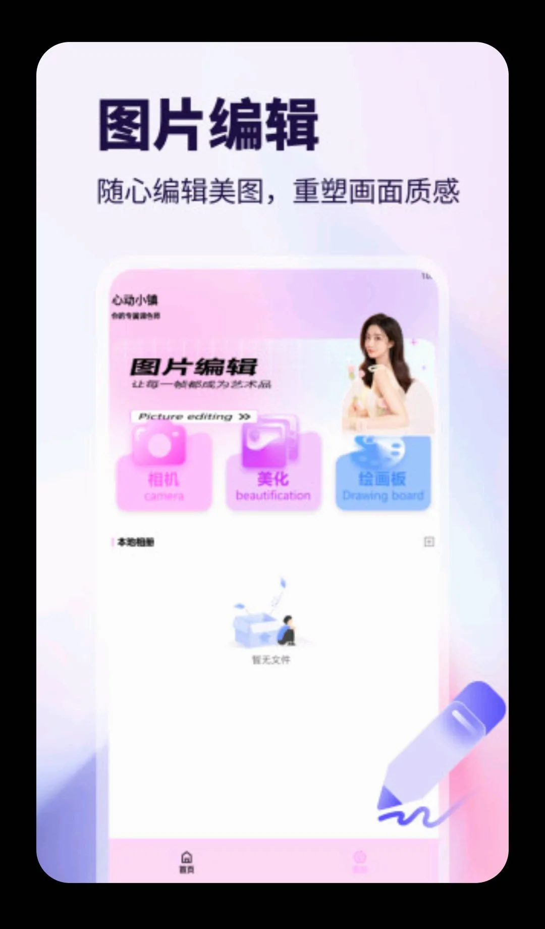 WalkColo(������Ӱ����)v5.2 �ֻ���