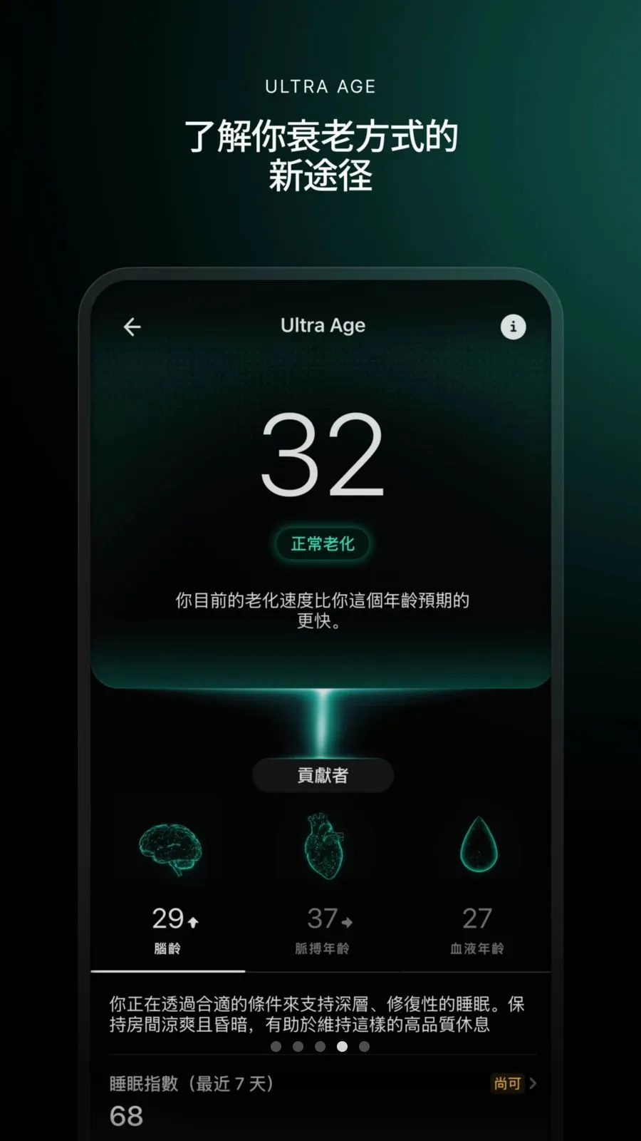 Ultrahuman2026���°汾v3.1.0.1.1 ��׿��