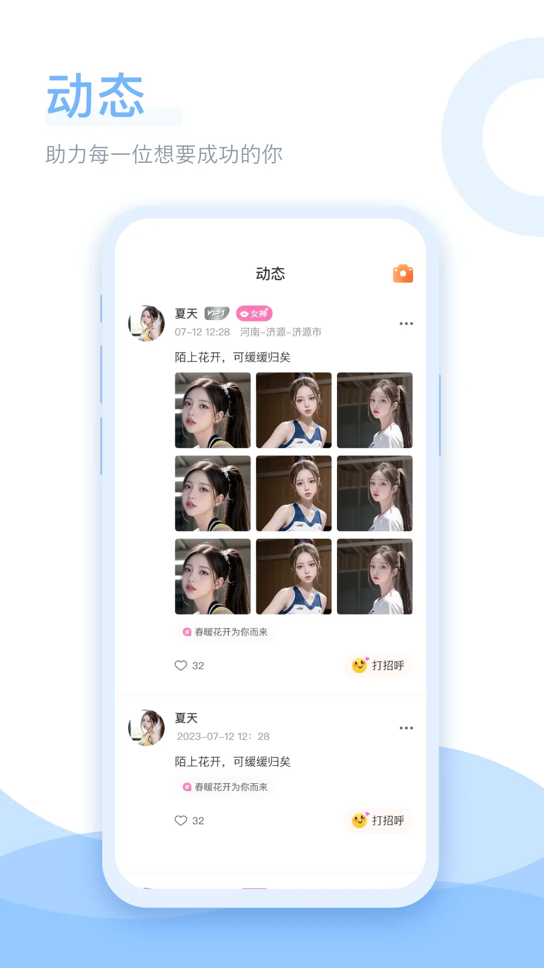 ǳ�׽���(��Ȥ�罻�ռ�)v1.0.2 ��׿��