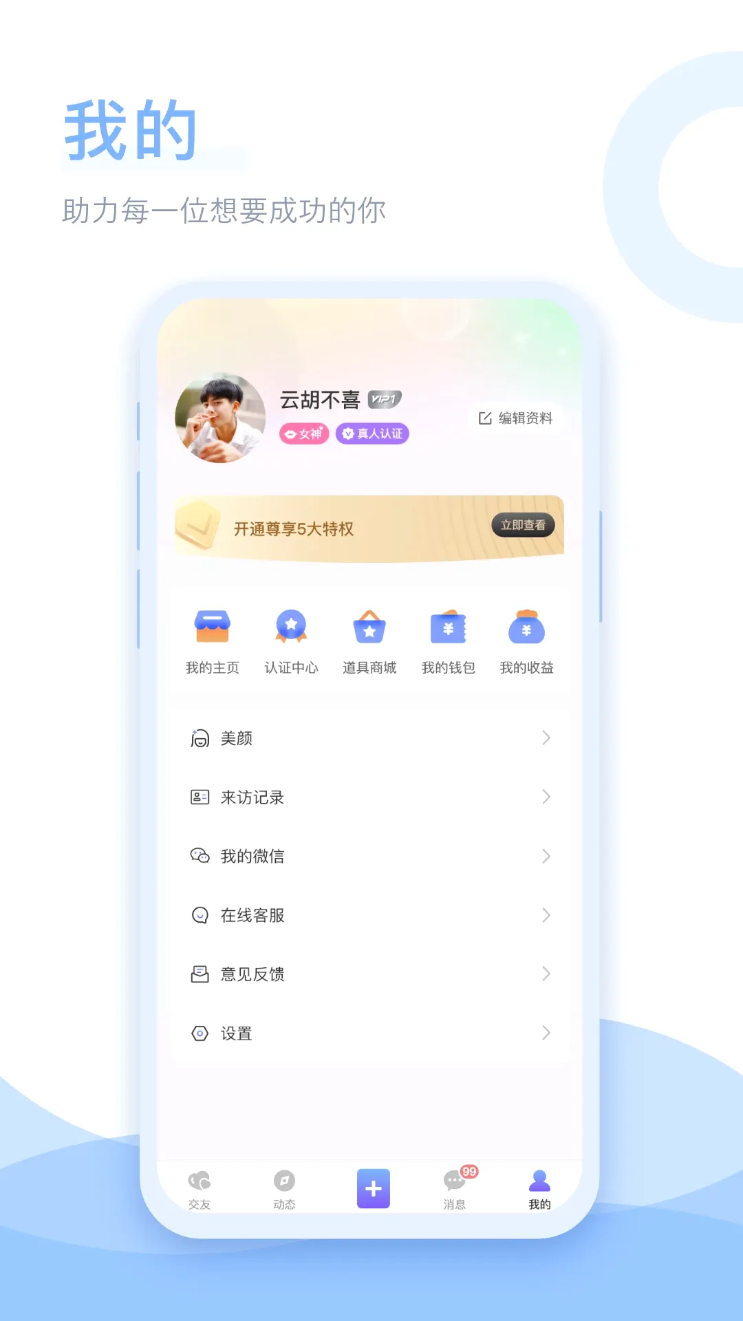 ǳ�׽���(��Ȥ�罻�ռ�)v1.0.2 ��׿��