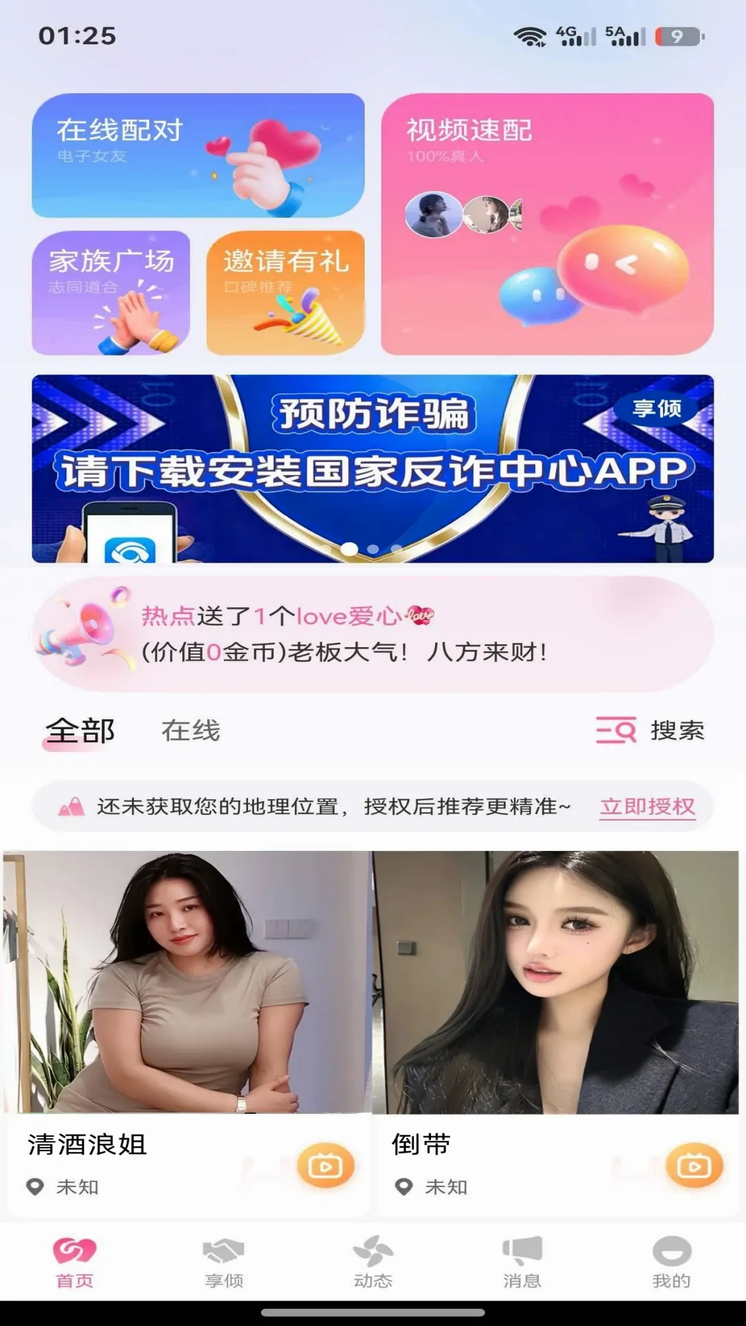����(��������ƽ̨)v1.2.9 �ֻ���
