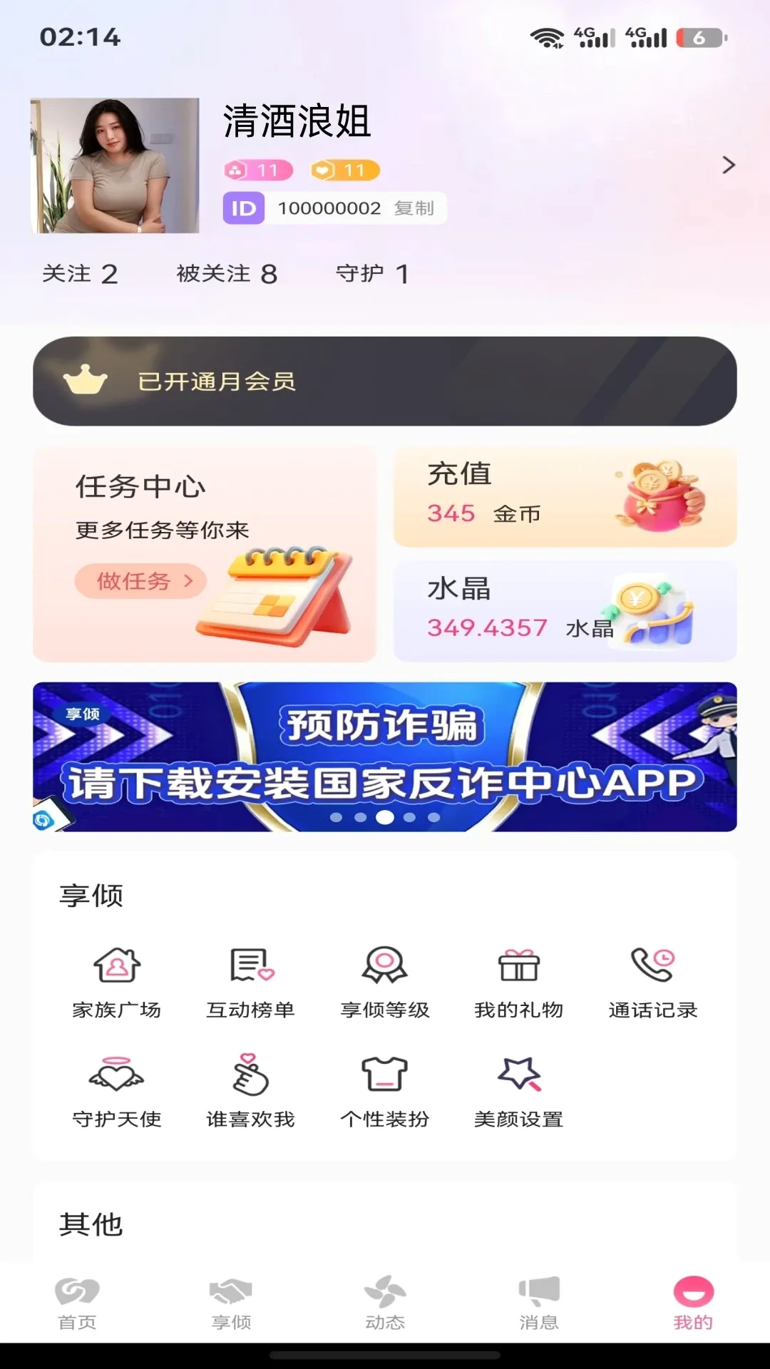 ����(��������ƽ̨)v1.2.9 �ֻ���