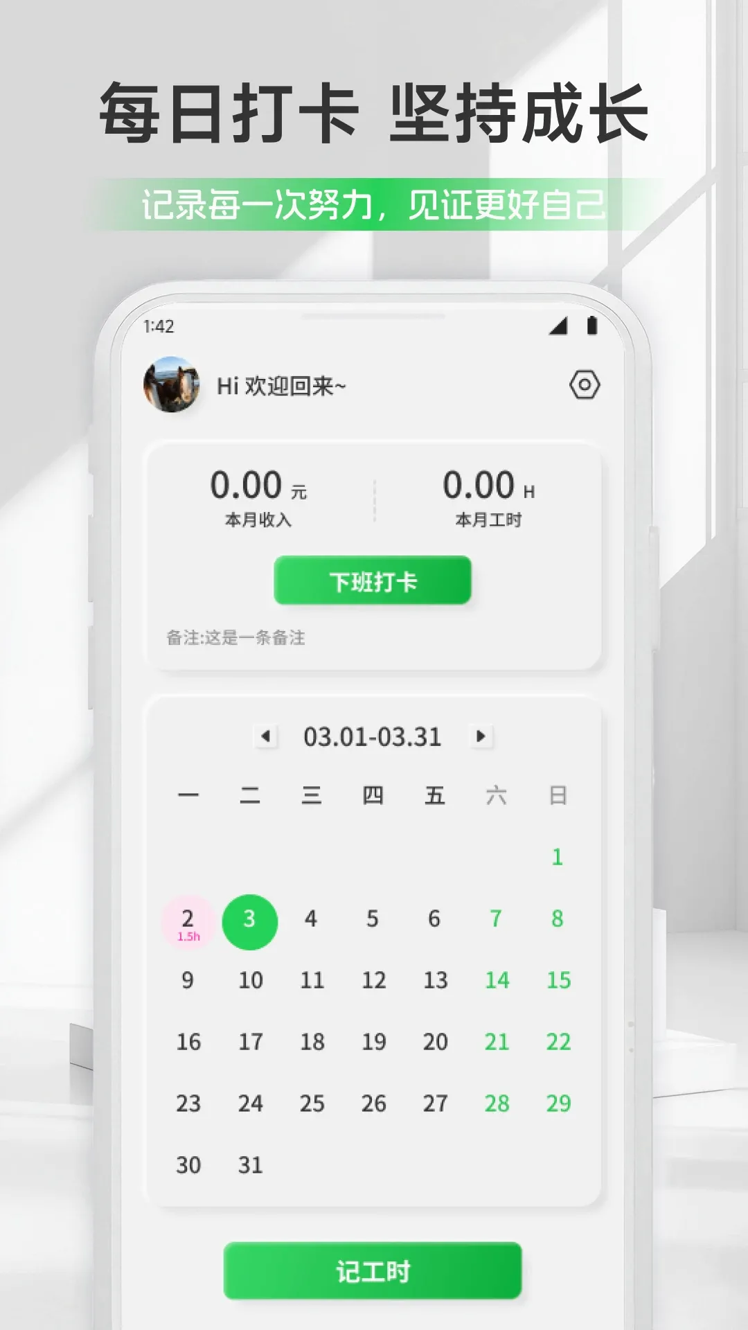 ��ƻ���ǼӰ�APP2026���°汾v1.1 ��Ѱ�