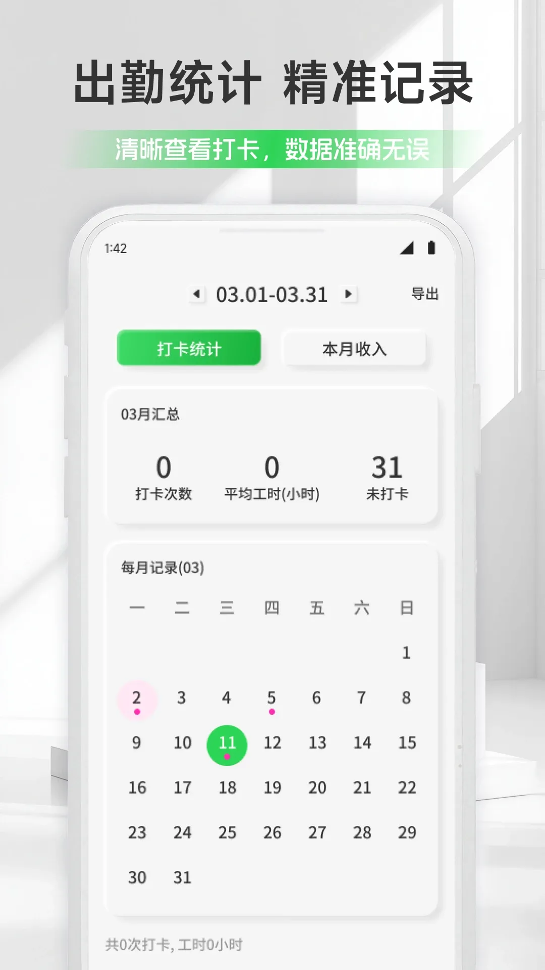 ��ƻ���ǼӰ�APP2026���°汾v1.1 ��Ѱ�