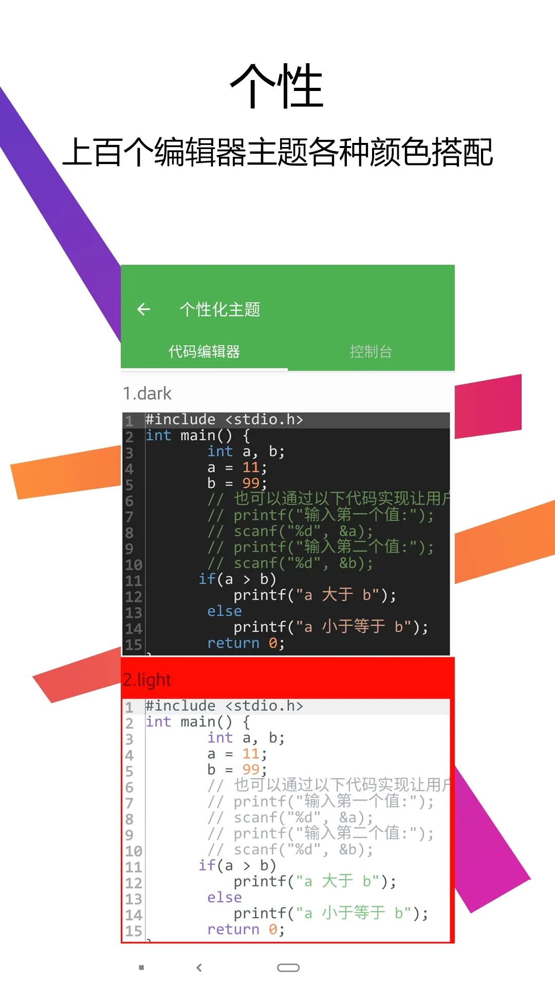 C++编译器IDE最新手机版 C++编译器IDE最新手机版