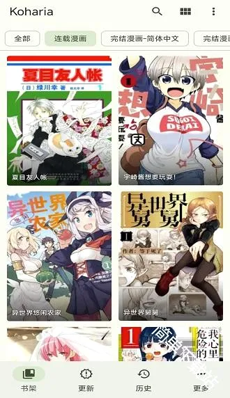 Koharia�����ֻ���