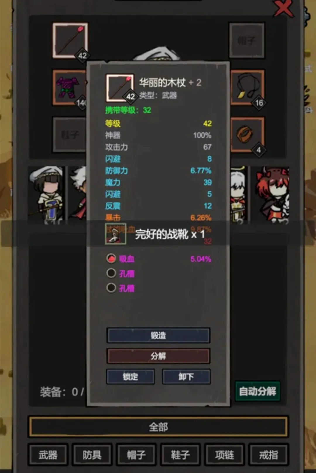 �ҹһ��޵�(�һ���Ϸ)v1.19 ��Ѱ�