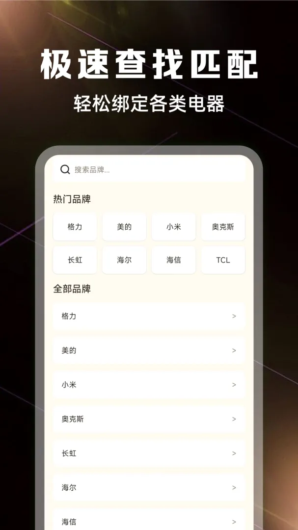 ����ң����ȫ��������2026�ٷ����°汾v1.0.3 ��׿��