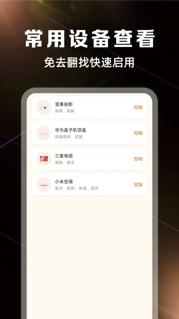����ң����ȫ��������2026�ٷ����°汾v1.0.3 ��׿��