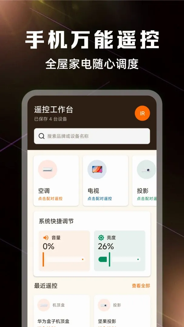 ����ң����ȫ��������2026�ٷ����°汾v1.0.3 ��׿��