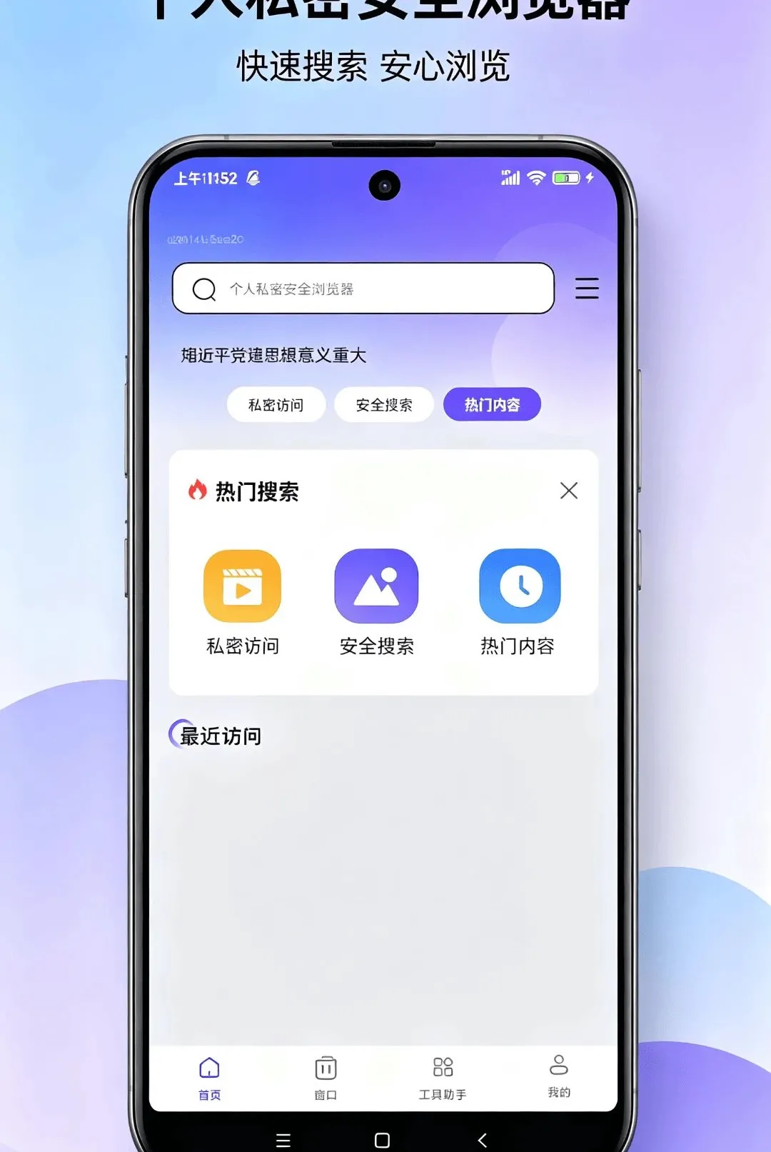 ����˽�ܰ�ȫ��������������ֻ���v1.0.0 �ֻ���