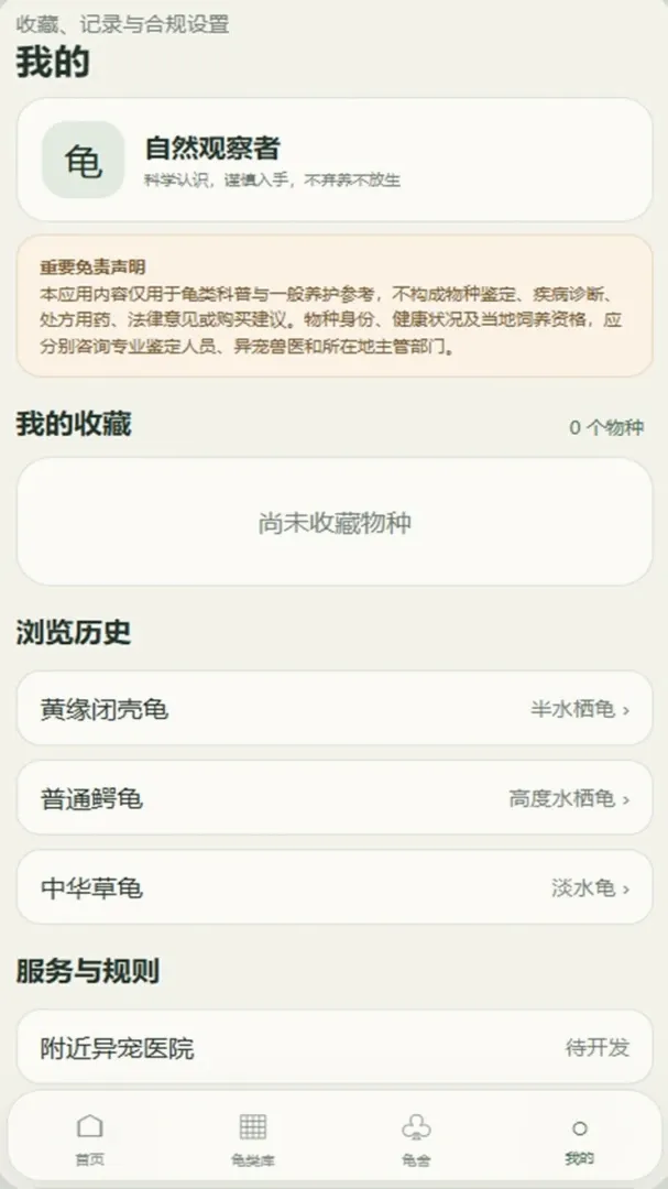 招财的小院2026官方最新版本 招财的小院2026官方最新版本