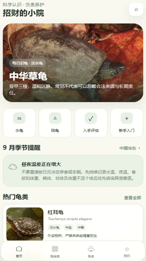 �вƵ�СԺ2026�ٷ����°汾v4.0.4_xm �ٷ�����