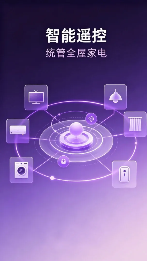 ����ң���������APP(�ҵ�ң�ع���)v1.0.2 �ٷ�����