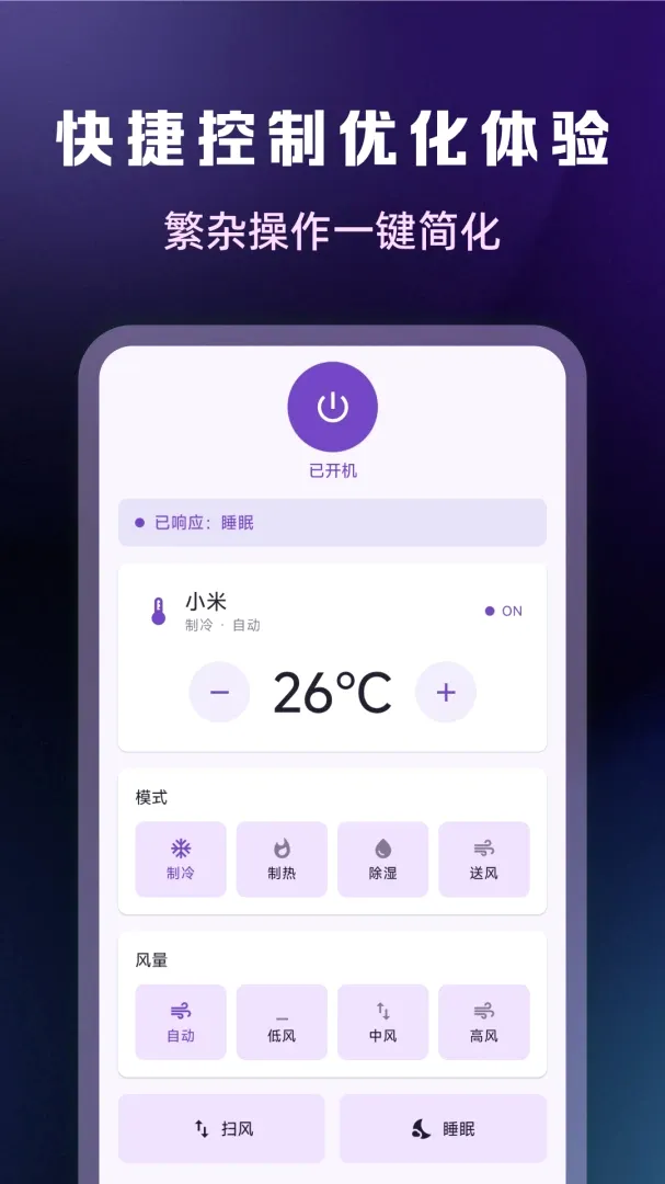 ����ң���������APP(�ҵ�ң�ع���)v1.0.2 �ٷ�����