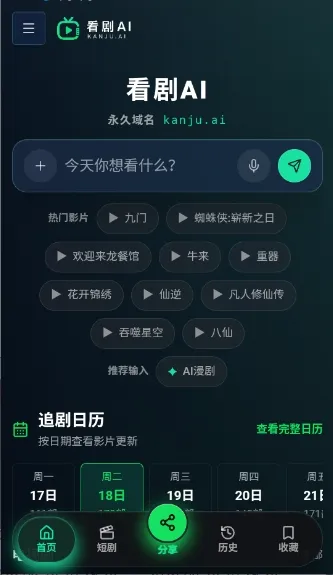����AI��׿���ֻ���v1.0 �ֻ���