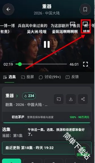 看剧AI安卓版手机版 看剧AI安卓版手机版