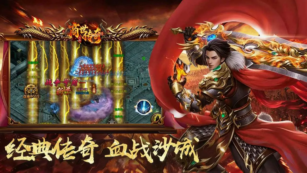商世传奇最新手机版 商世传奇最新手机版