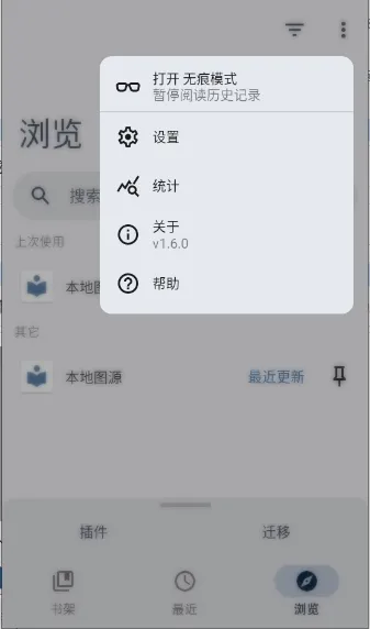 Rokku(�����Ķ�����)v1.6.1 ��׿��