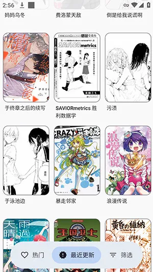 Rokku(漫画阅读软件) Rokku(漫画阅读软件)