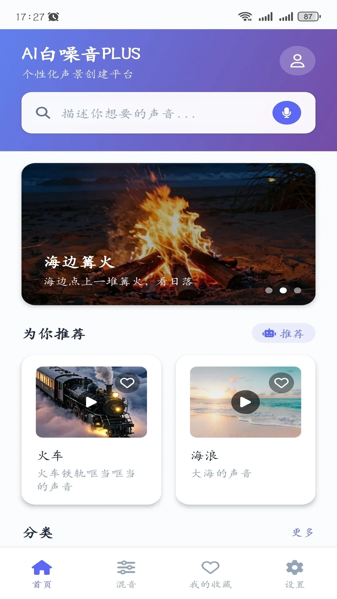AI������PLUS��׿���ֻ���v1.1.1 ��Ѱ�