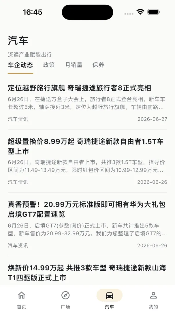 ����APP(��Ѷ�Ķ�Ӧ��)v2.0.5 �ֻ���