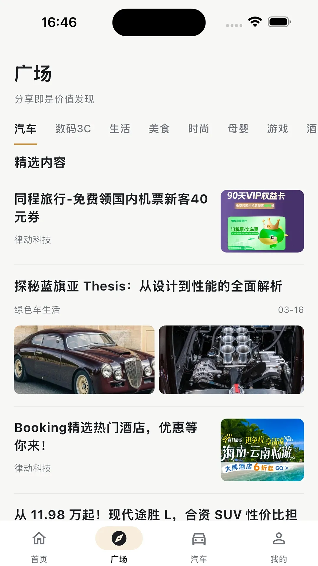 ����APP(��Ѷ�Ķ�Ӧ��)v2.0.5 �ֻ���