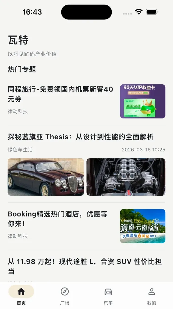 ����APP(��Ѷ�Ķ�Ӧ��)v2.0.5 �ֻ���