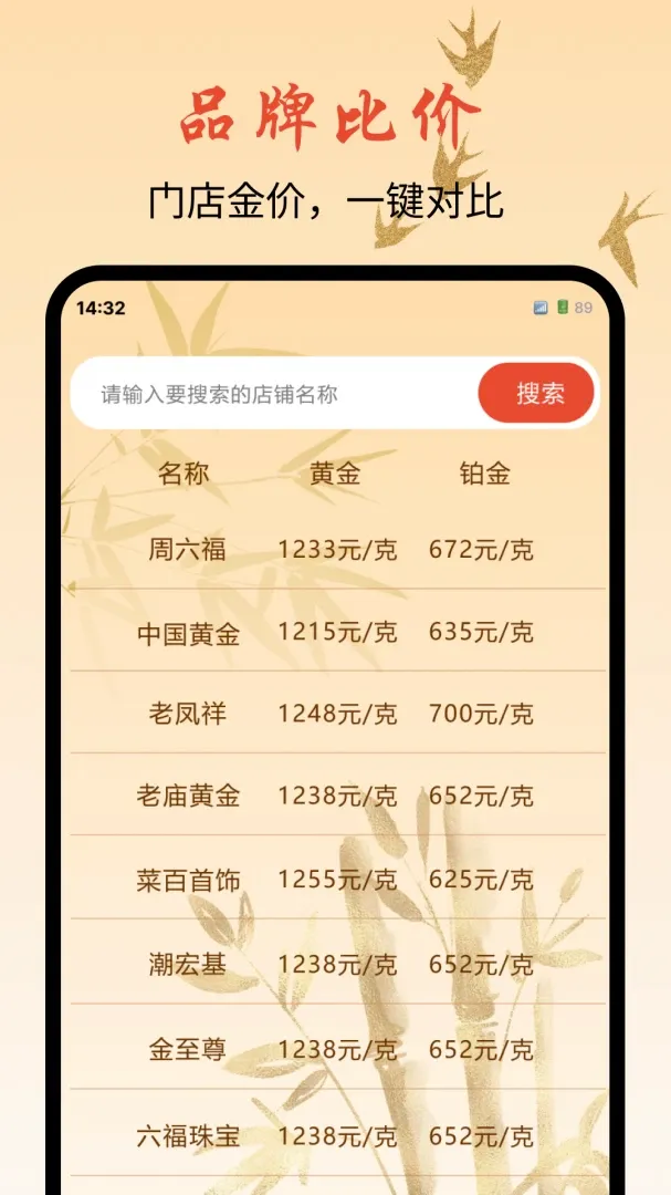 �ƽ�۸��ǵ���������׿���ֻ���v1.0.0 �ٷ�����